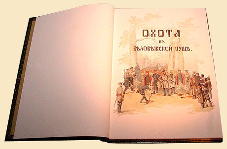 The book 'Hunting in Belovezhskaya Pushcha