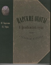 ������� ����� �.������� � �.���������� '������� ����� � ����������� ����. �������� �������'