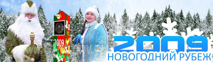click to open the bigger picture. That big picture has taken from http://www.gazeta.lv/story/8269.html