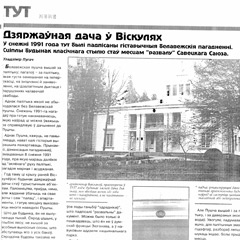 ��������� � ����� ����