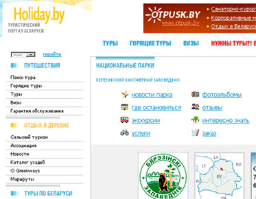 ���� www.park.holiday.by