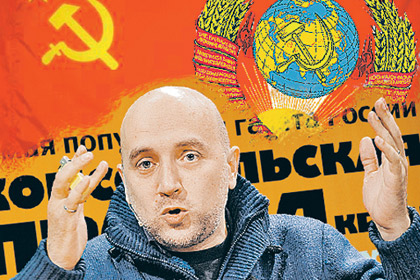 Захар Прилепин