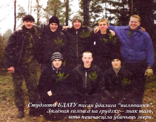 Студэнты БДАТУ